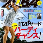 ゴルフ情報誌ALBA(アルバトロスビュー)の2018.11.22号へのSkyTrak掲載情報のお知らせ！