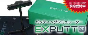 EXPUTTリアルグリーン EX500Dの予約受付開始です！