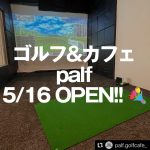 ゴルフ&カフェ palf (広島市安芸区)