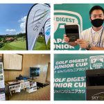 2022ゴルフダイジェストジャパンジュニアカップ@東名カントリークラブ
